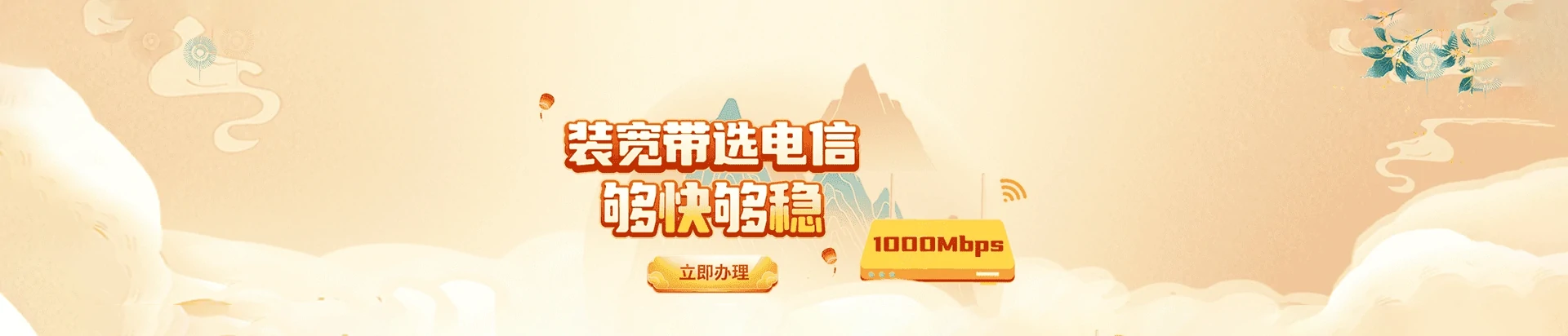 盐湖区电信宽带