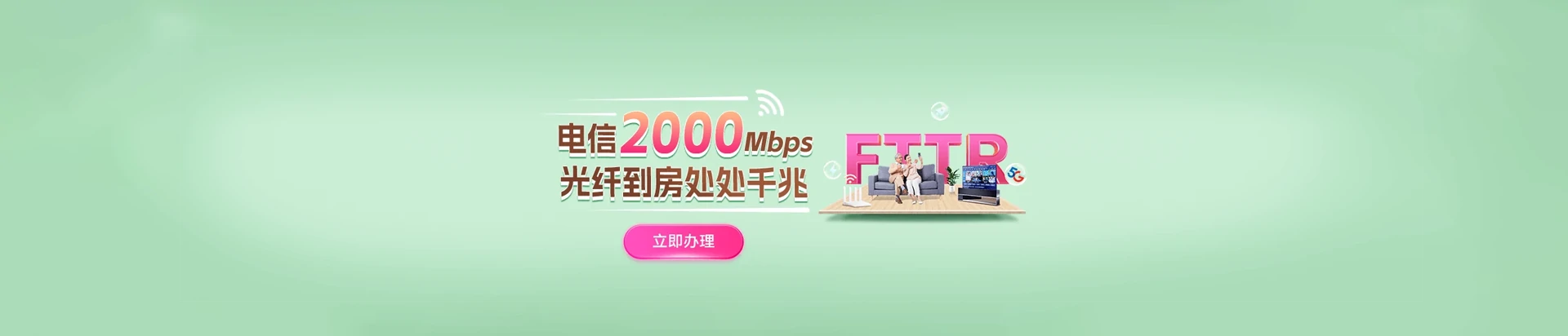 盐湖区电信宽带