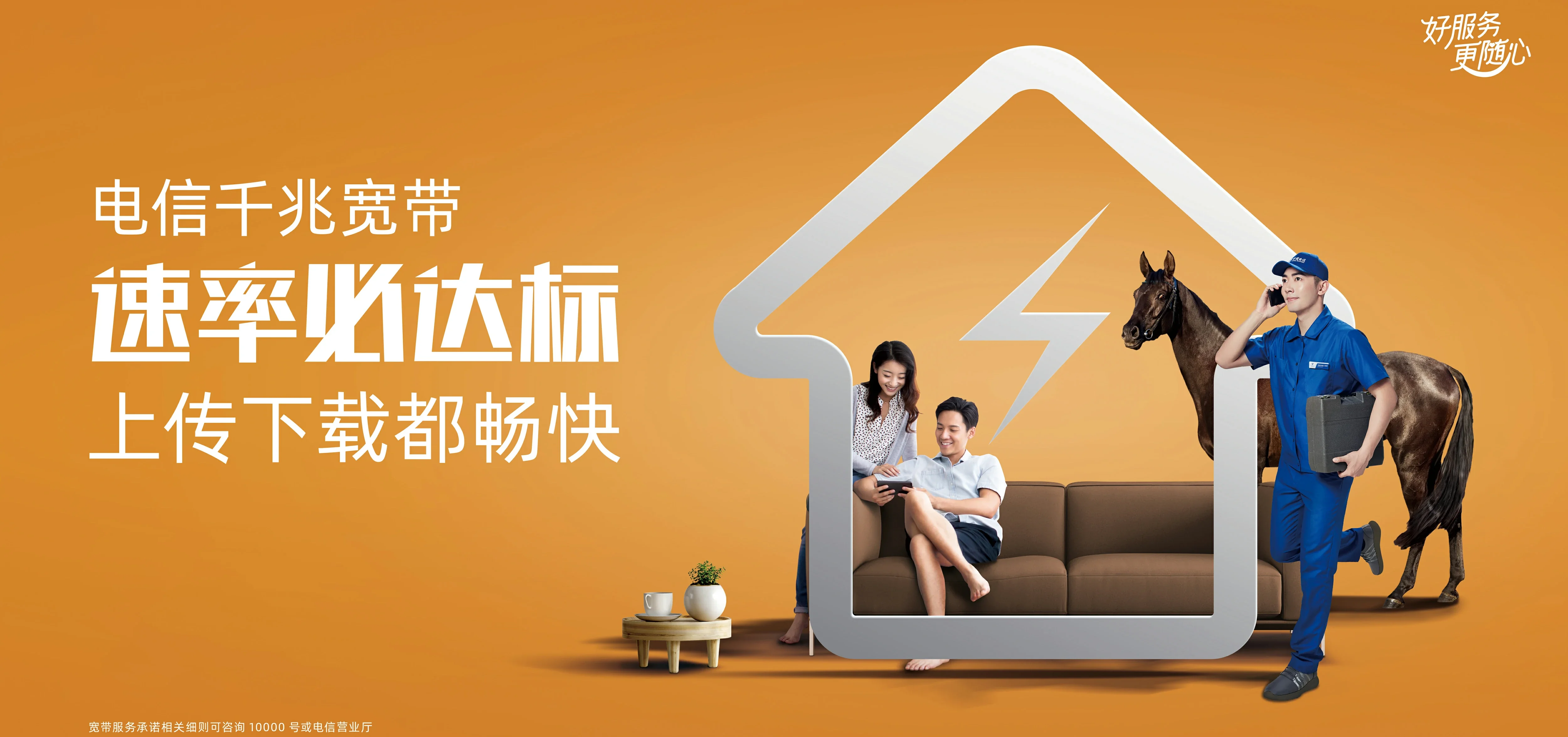 中国电信 盐湖区电信宽带 宽带套餐